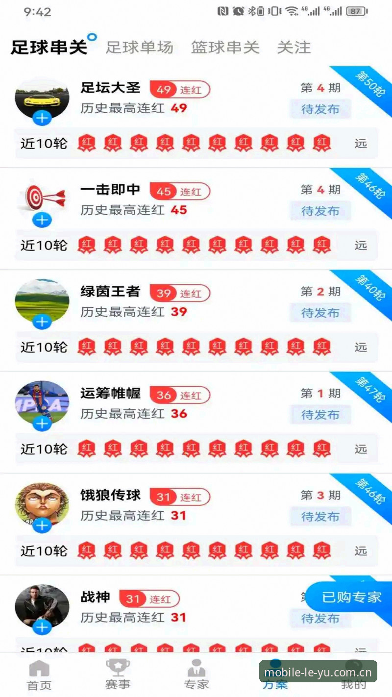 乐鱼com官网 乐鱼手机平台 vs 传统网页版:哪个更适合你的体育娱乐需求?